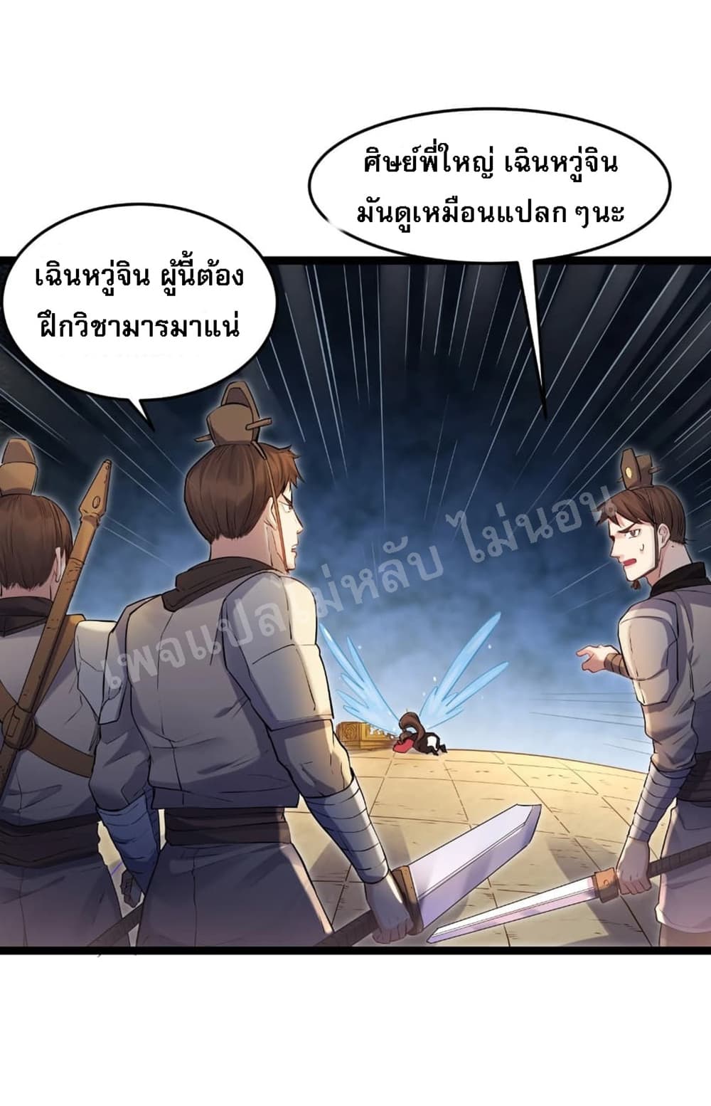 Rebirth is the Number ตอนที่1 (44)